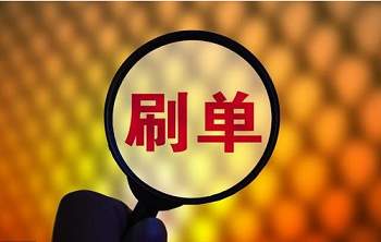 拼多多降權(quán)期間可以進(jìn)行補(bǔ)單嗎？